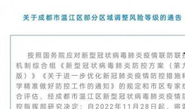 今日成都爆料消息最新疫情,多区域现新增病例，防控措施升级加强