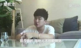 男明星花哥爆料视频播放