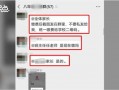 贵阳陈姓家长爆料视频,贵阳陈姓家长爆料视频引发社会关注