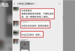 贵阳陈姓家长爆料视频,贵阳陈姓家长爆料视频引发社会关注