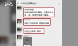 贵阳陈姓家长爆料视频,贵阳陈姓家长爆料视频引发社会关注