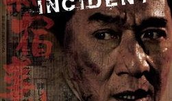 新宿事件在线观看神马,揭秘日本战犯审判的惊心动魄