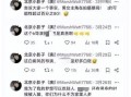 外网爆料娱乐圈是真的吗,真相还是谣言？