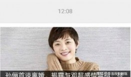 圈内爆料张艺杰视频,圈内爆料背后的真相揭秘