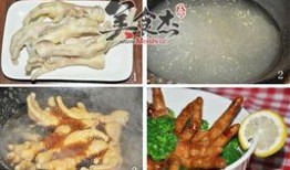 爆料鸡爪制作视频教程