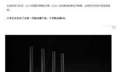 小米最新路由器爆料,性能升级，智能生活新体验！”