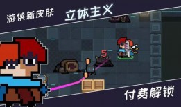 元气骑士最新爆料,神秘英雄降临，奇幻冒险再启程！