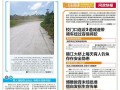 于都问政爆料最新消息今天,最新动态揭秘，关注民生热点事件！”