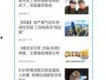 怎么在腾讯新闻爆料,腾讯新闻助力见证真相