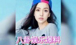 明星吃瓜娱乐圈娱乐资讯