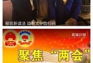 洋县新闻爆料热线,聚焦民生，倾听民声