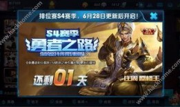 曙光英雄最新爆料s4新赛季,新英雄、新机制，战火重燃，荣耀再启