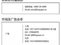 网络新闻爆料电话号码,真相与疑云交织