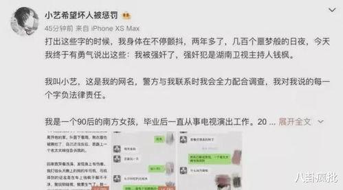 娱乐圈代号吃瓜TXT下载,揭秘明星幕后故事